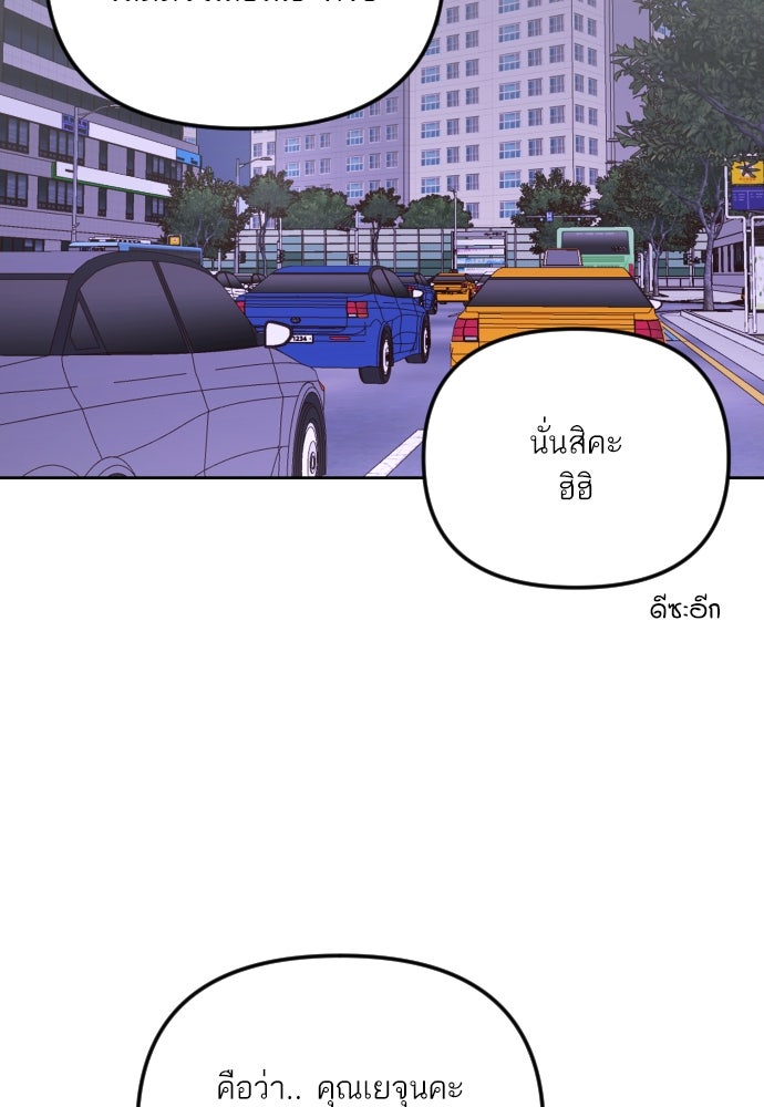 เจอกี่ครั้งก็ยังรัก - หน้า 4