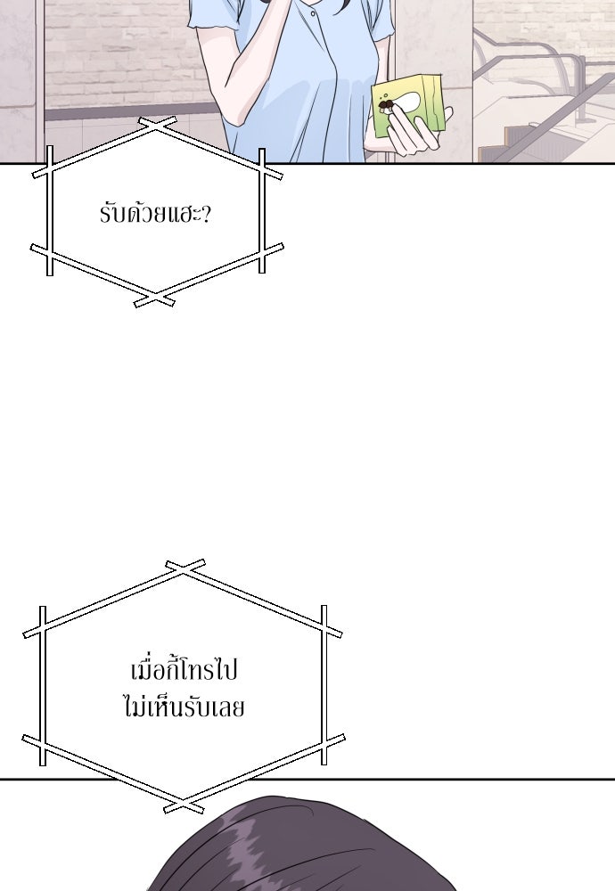 เจอกี่ครั้งก็ยังรัก - หน้า 41