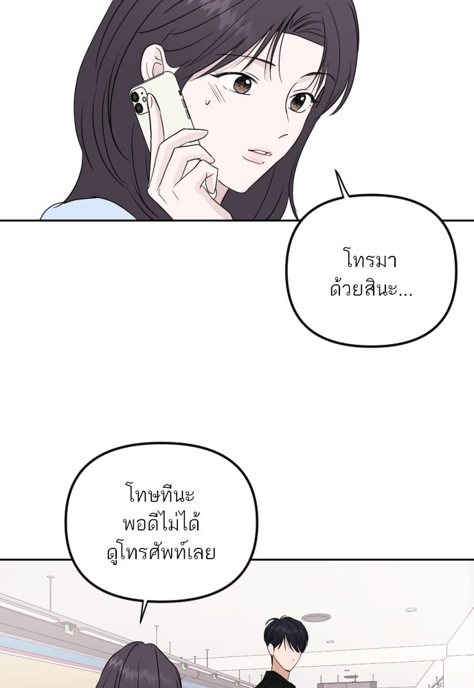 เจอกี่ครั้งก็ยังรัก - หน้า 42