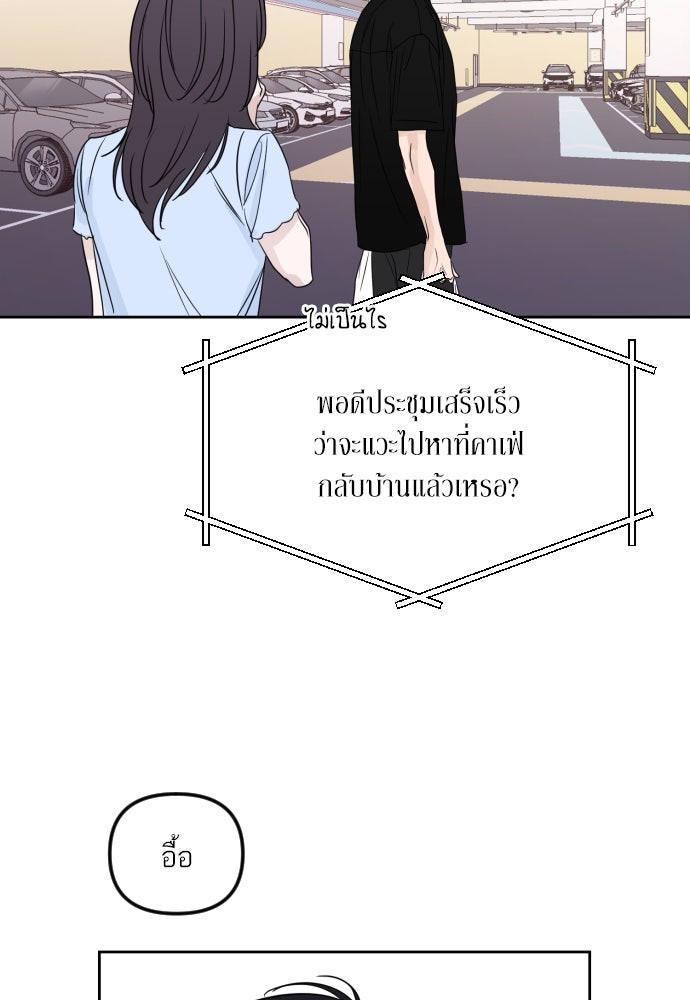 เจอกี่ครั้งก็ยังรัก - หน้า 43
