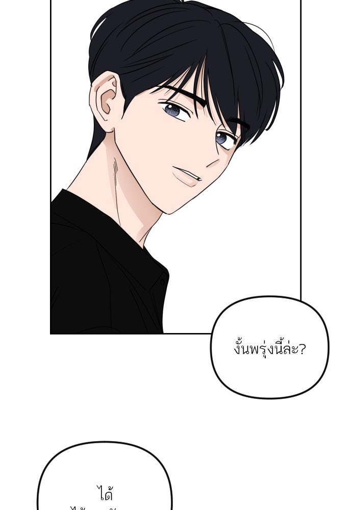 เจอกี่ครั้งก็ยังรัก - หน้า 44
