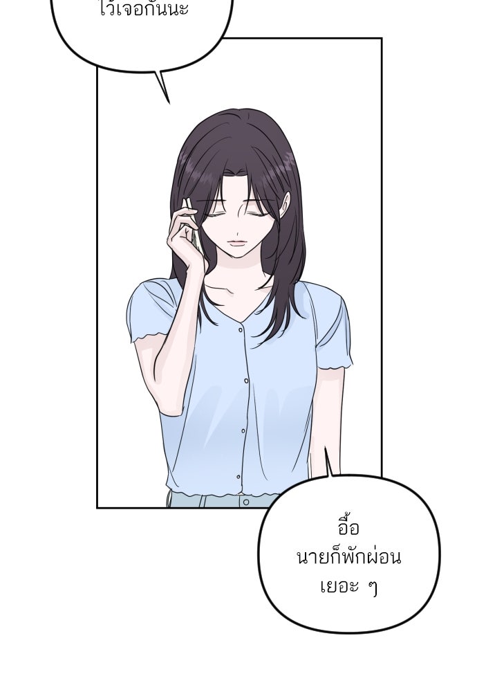 เจอกี่ครั้งก็ยังรัก - หน้า 45