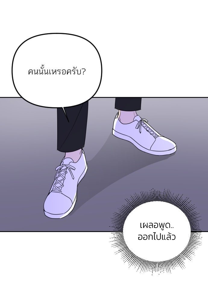 เจอกี่ครั้งก็ยังรัก - หน้า 47
