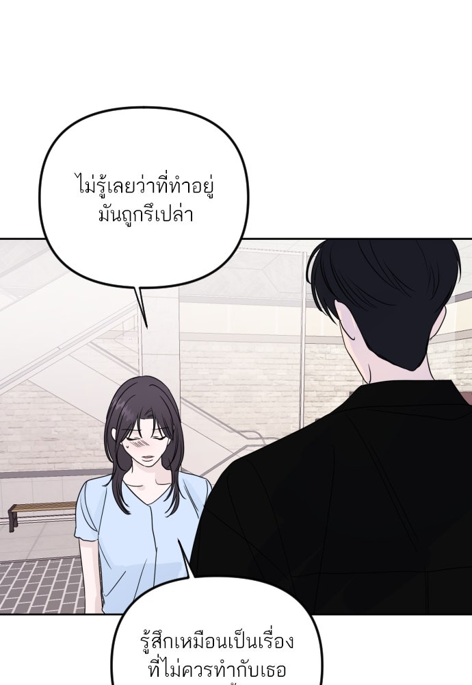เจอกี่ครั้งก็ยังรัก - หน้า 48
