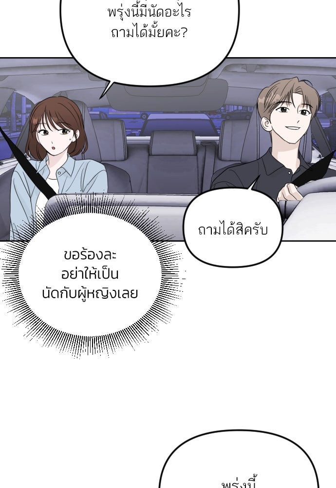 เจอกี่ครั้งก็ยังรัก - หน้า 5