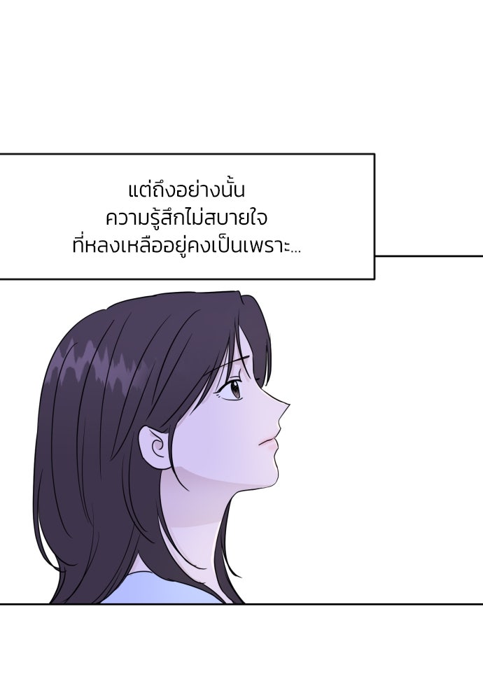 เจอกี่ครั้งก็ยังรัก - หน้า 53