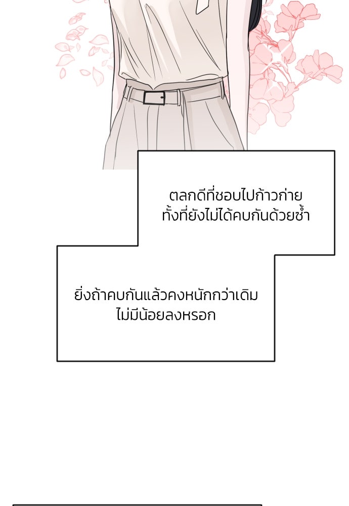 เจอกี่ครั้งก็ยังรัก - หน้า 55