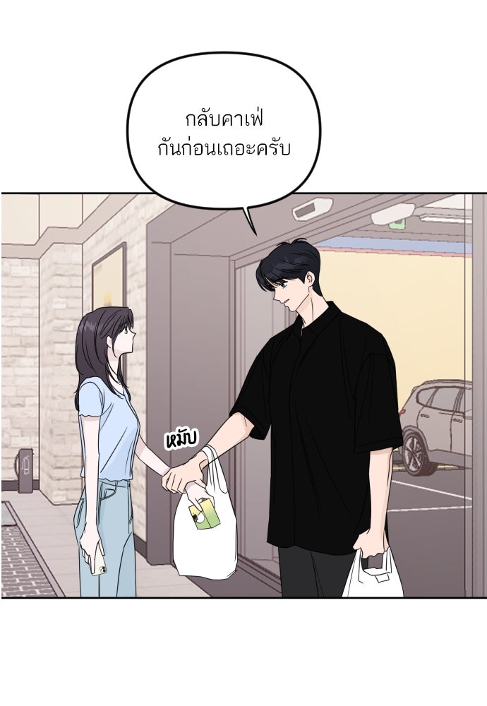 เจอกี่ครั้งก็ยังรัก - หน้า 57