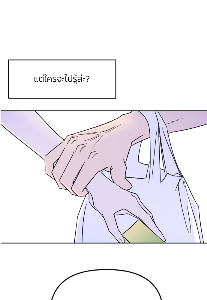 เจอกี่ครั้งก็ยังรัก - หน้า 58