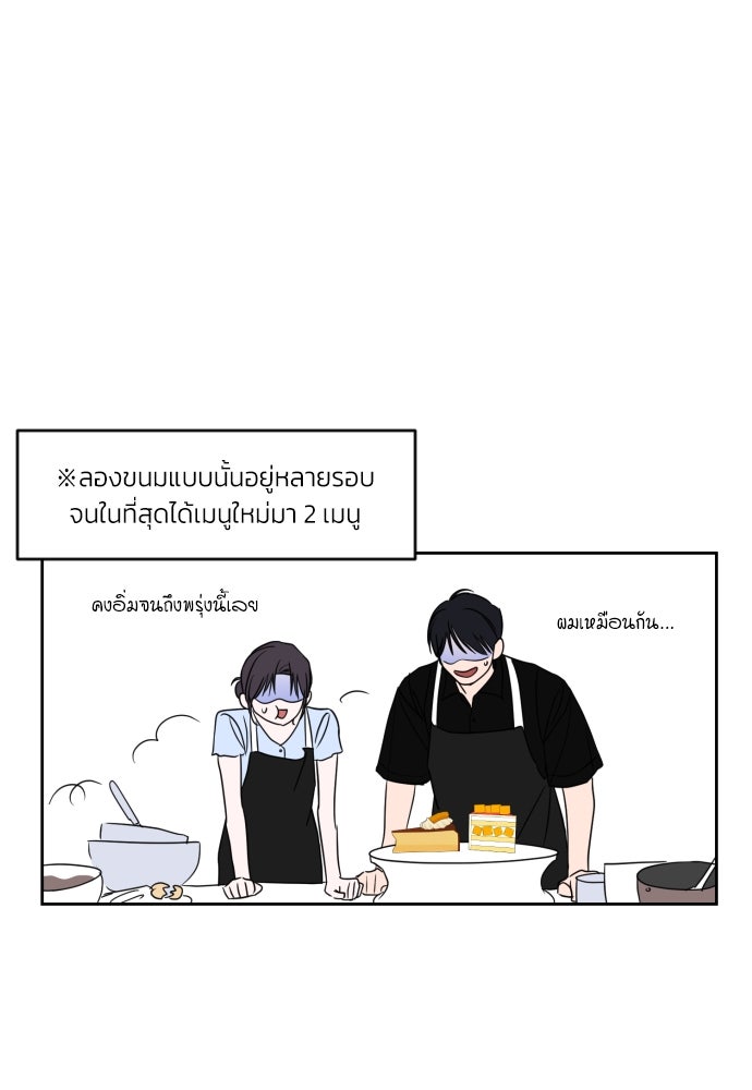 เจอกี่ครั้งก็ยังรัก - หน้า 61