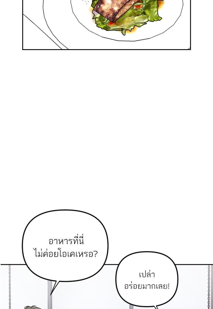 เจอกี่ครั้งก็ยังรัก - หน้า 64