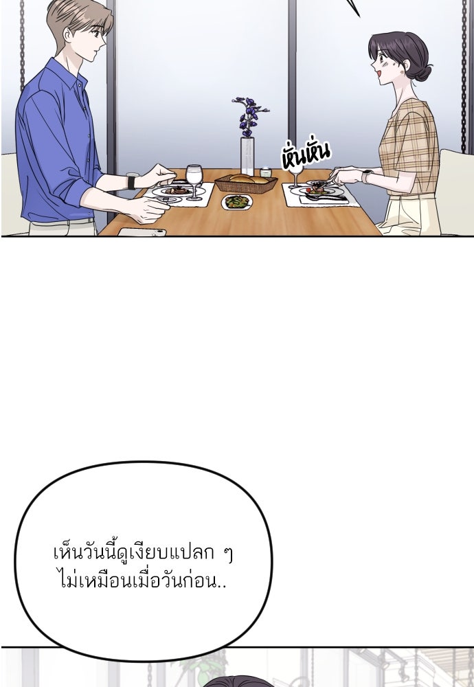 เจอกี่ครั้งก็ยังรัก - หน้า 65