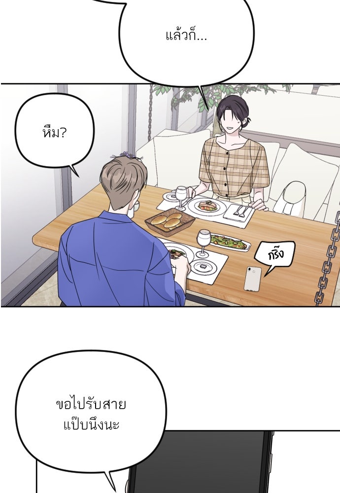 เจอกี่ครั้งก็ยังรัก - หน้า 68
