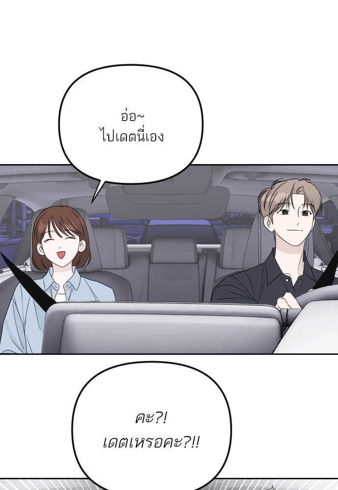 เจอกี่ครั้งก็ยังรัก - หน้า 7