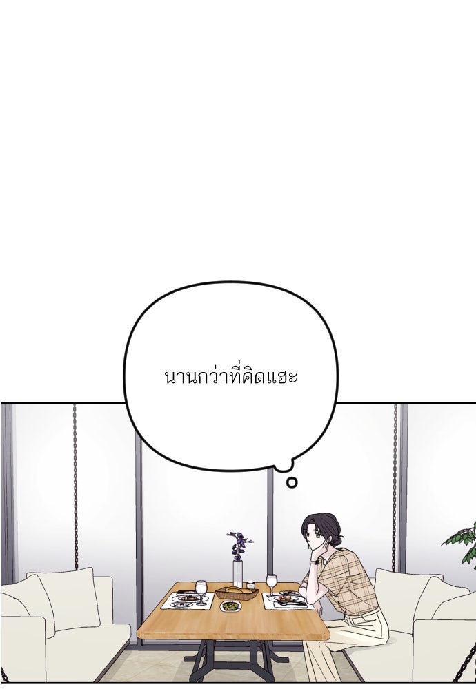 เจอกี่ครั้งก็ยังรัก - หน้า 70