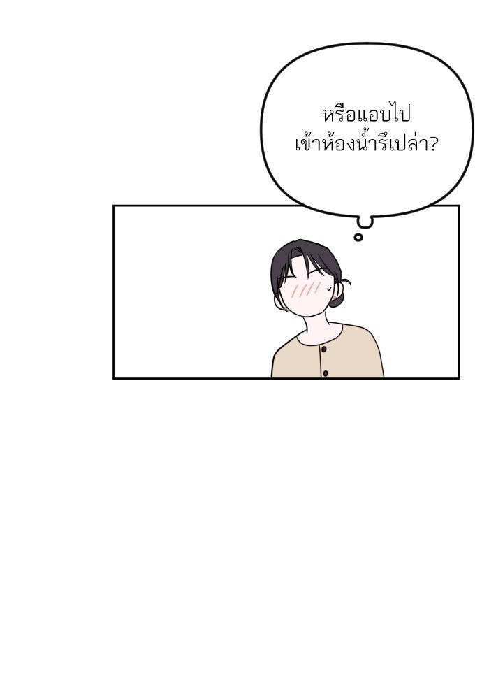 เจอกี่ครั้งก็ยังรัก - หน้า 71
