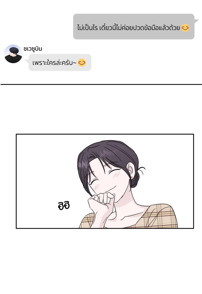 เจอกี่ครั้งก็ยังรัก - หน้า 74