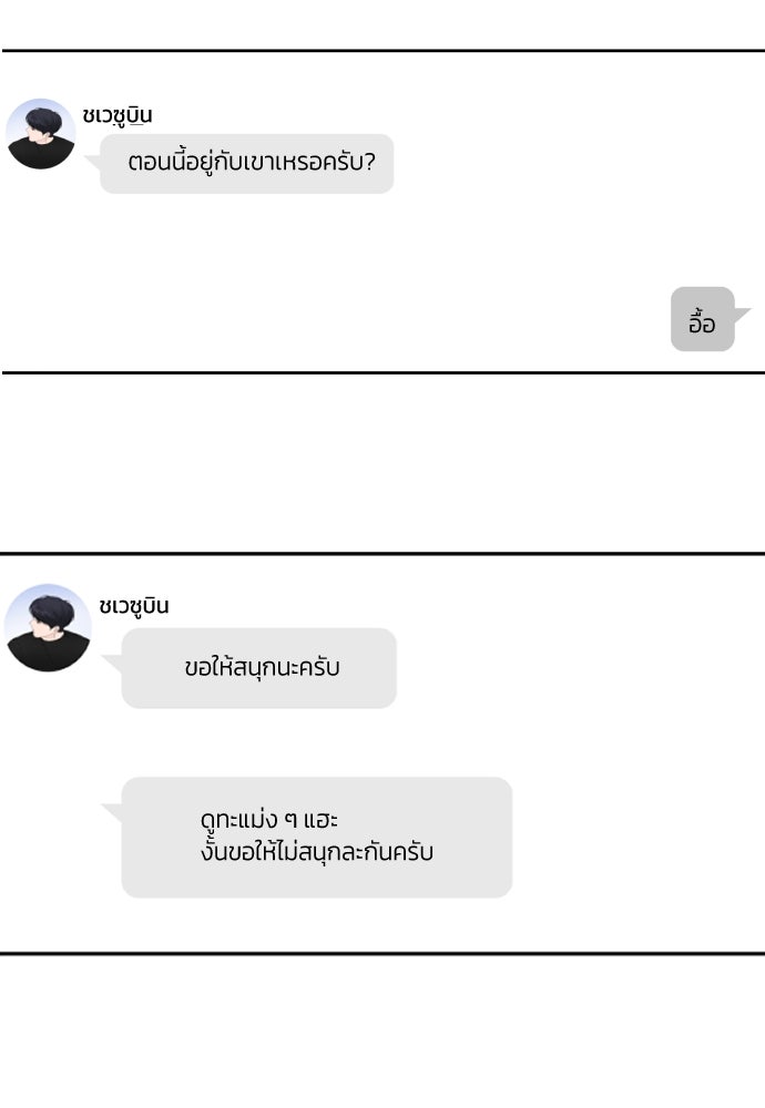 เจอกี่ครั้งก็ยังรัก - หน้า 75