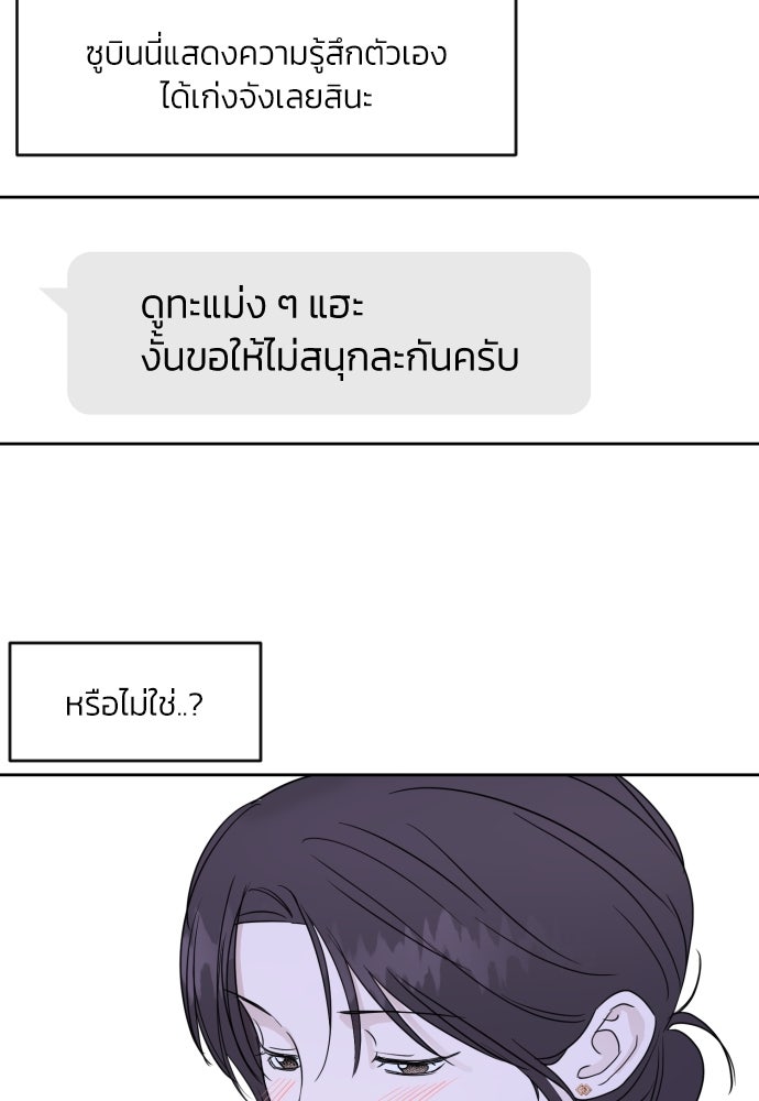 เจอกี่ครั้งก็ยังรัก - หน้า 77