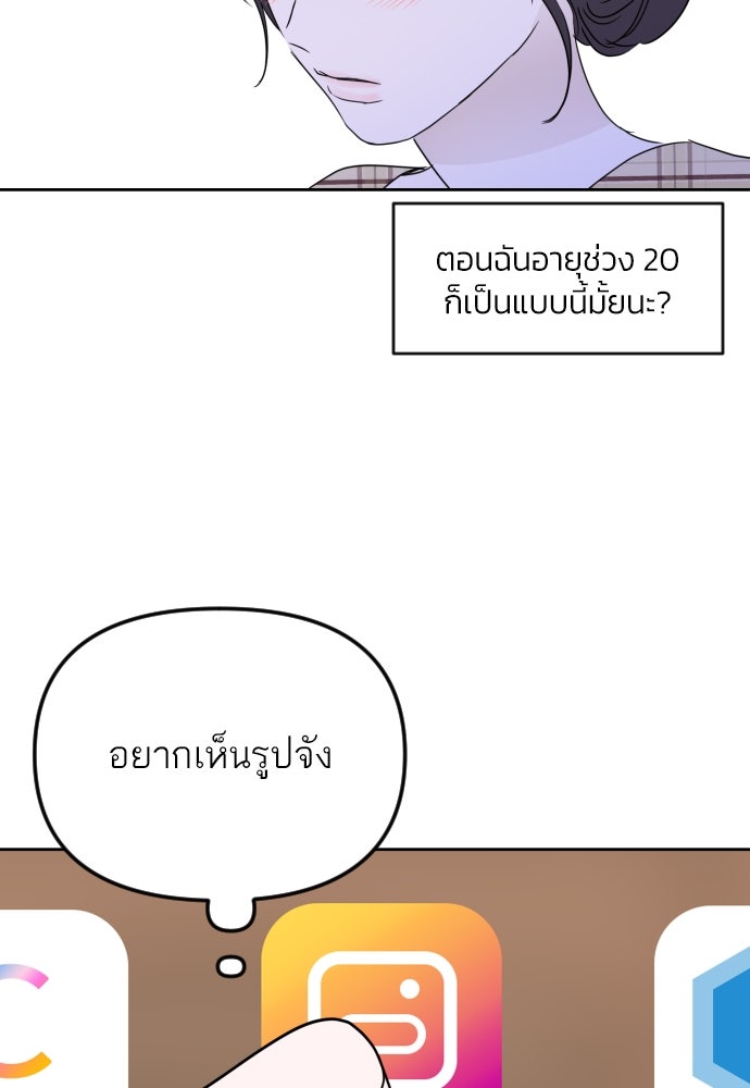 เจอกี่ครั้งก็ยังรัก - หน้า 78