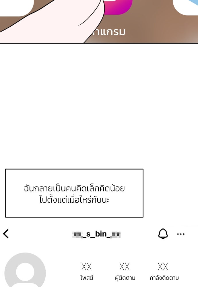 เจอกี่ครั้งก็ยังรัก - หน้า 79