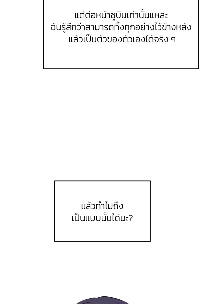 เจอกี่ครั้งก็ยังรัก - หน้า 81