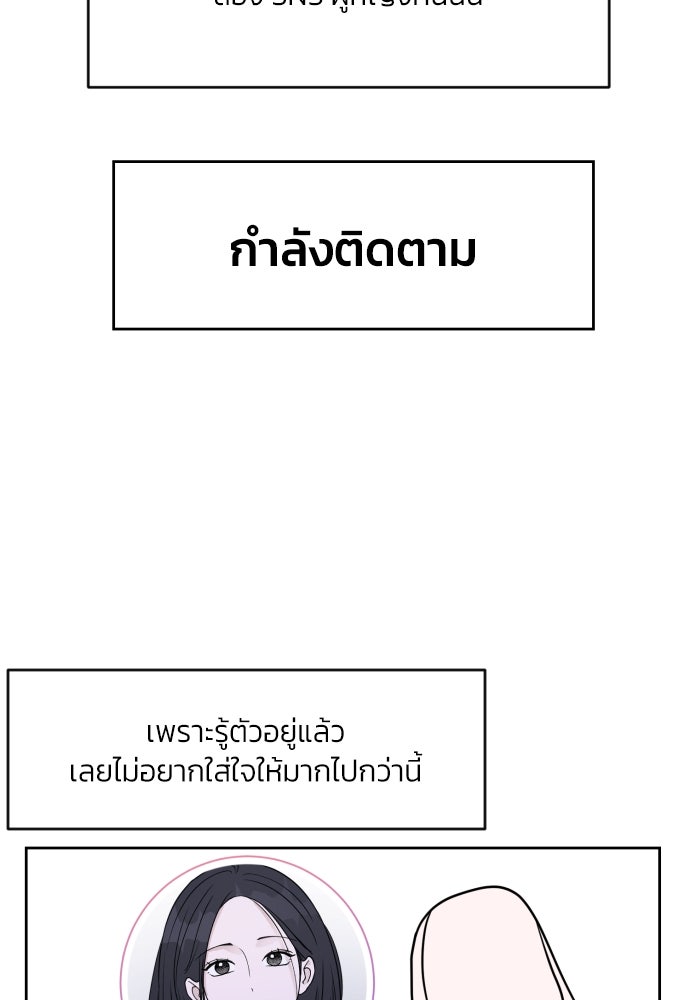 เจอกี่ครั้งก็ยังรัก - หน้า 83