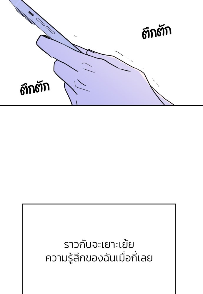 เจอกี่ครั้งก็ยังรัก - หน้า 85