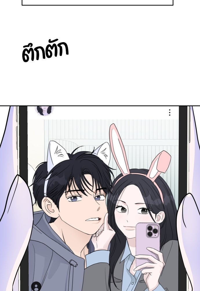 เจอกี่ครั้งก็ยังรัก - หน้า 86