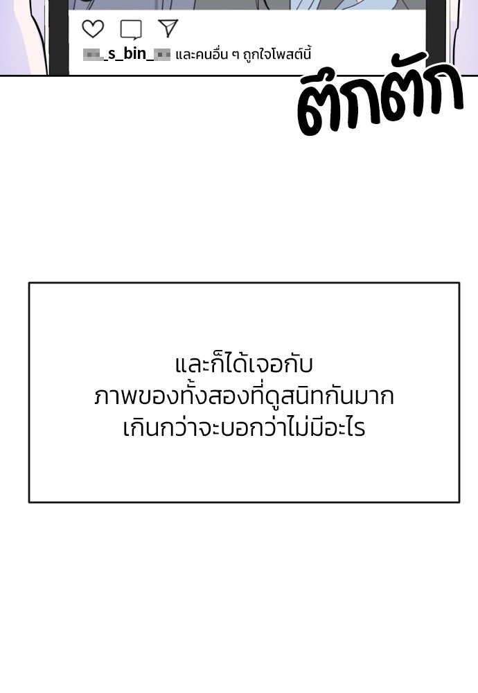 เจอกี่ครั้งก็ยังรัก - หน้า 87