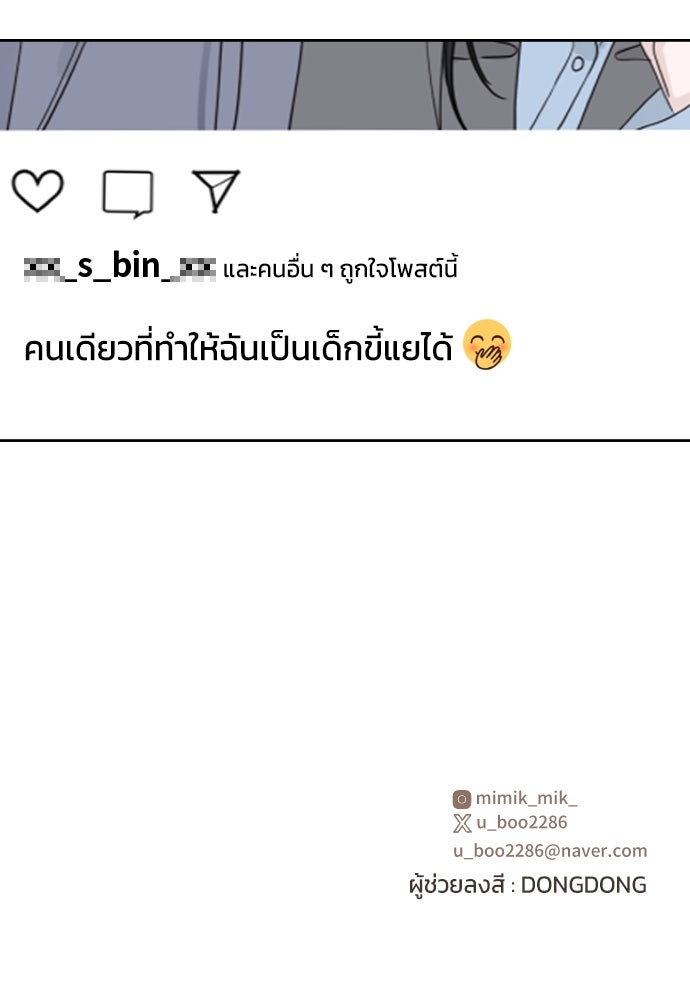 เจอกี่ครั้งก็ยังรัก - หน้า 88