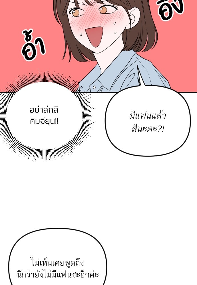 เจอกี่ครั้งก็ยังรัก - หน้า 9