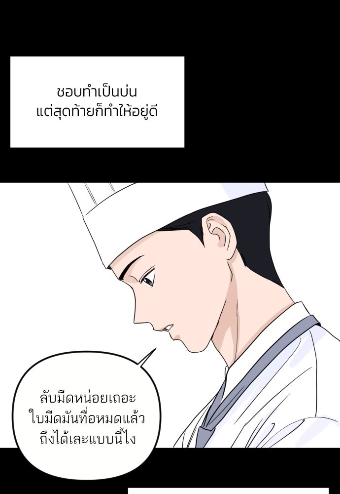 เจอกี่ครั้งก็ยังรัก - หน้า 10
