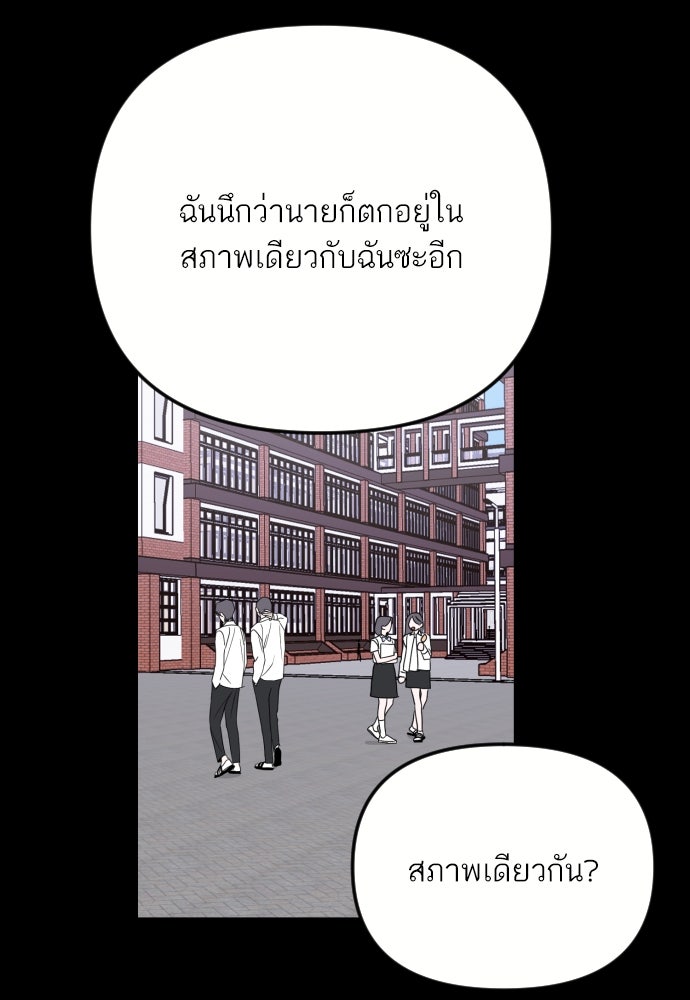 เจอกี่ครั้งก็ยังรัก - หน้า 12
