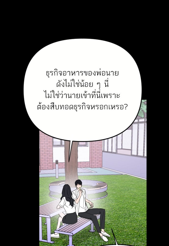 เจอกี่ครั้งก็ยังรัก - หน้า 13