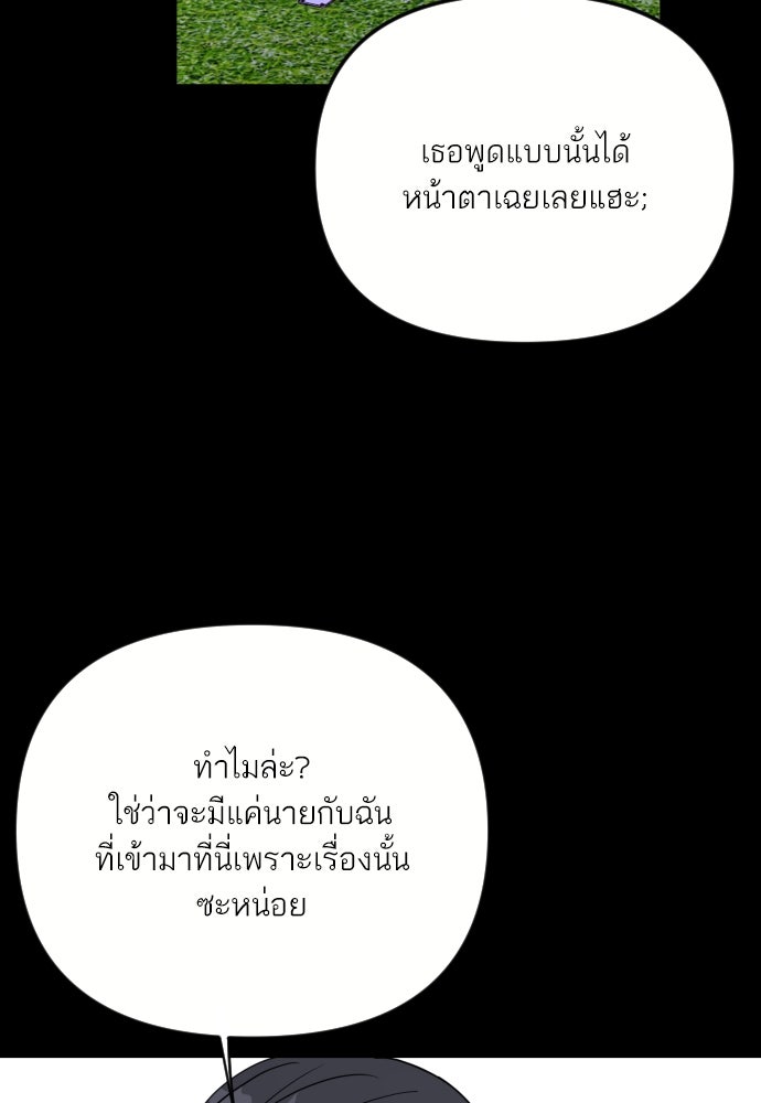 เจอกี่ครั้งก็ยังรัก - หน้า 14