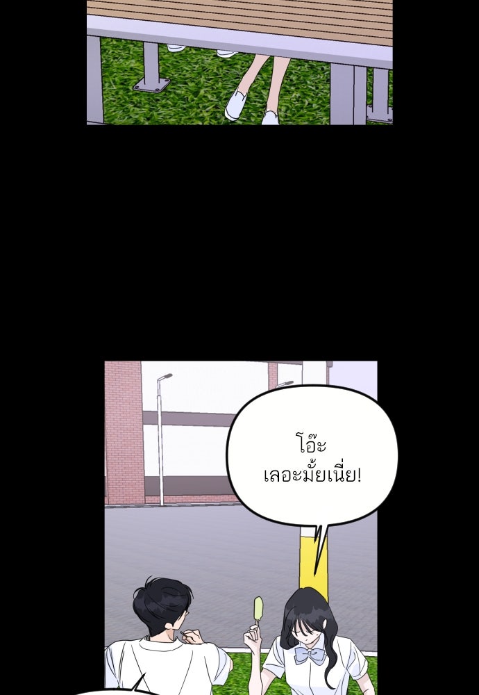 เจอกี่ครั้งก็ยังรัก - หน้า 18