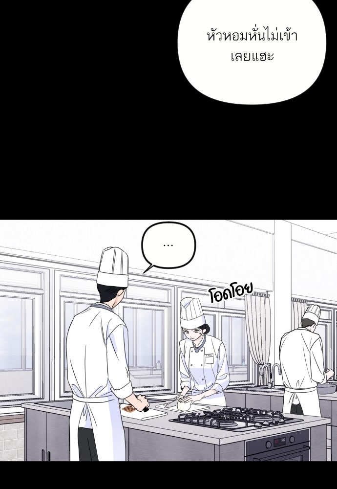 เจอกี่ครั้งก็ยังรัก - หน้า 2