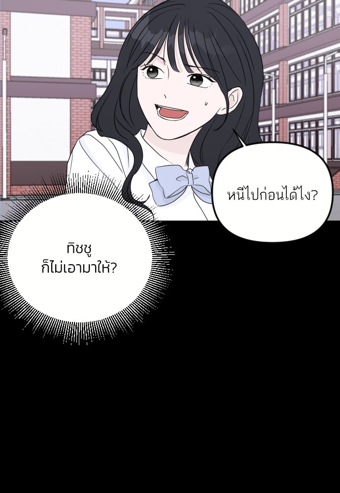เจอกี่ครั้งก็ยังรัก - หน้า 20