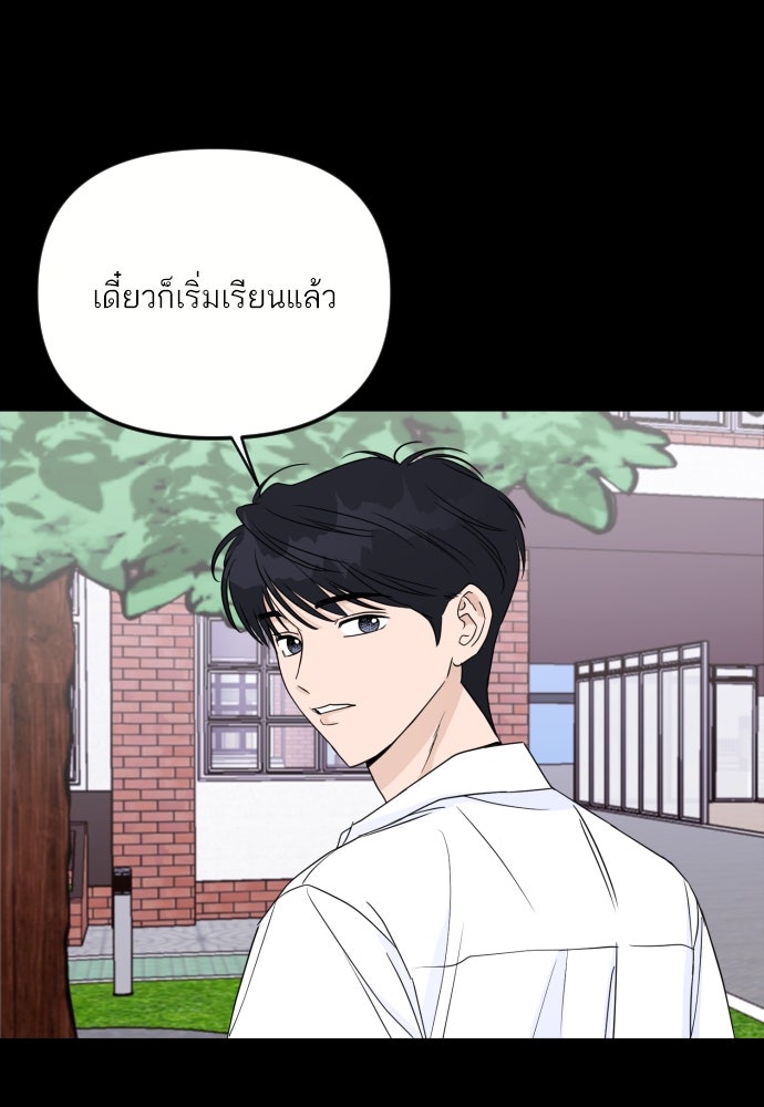 เจอกี่ครั้งก็ยังรัก - หน้า 21