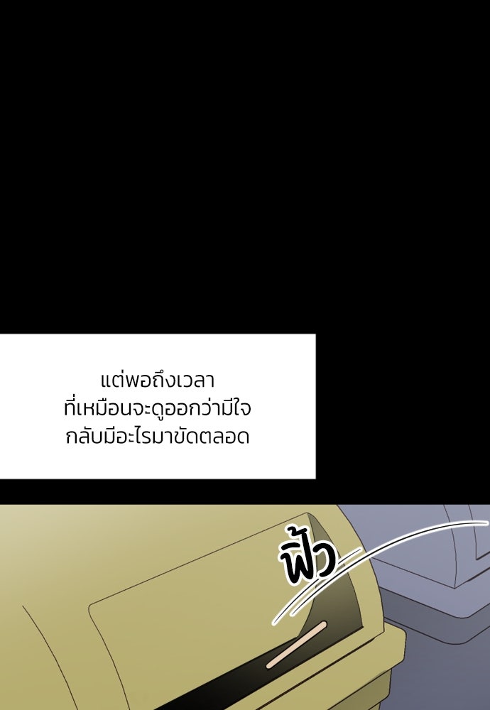 เจอกี่ครั้งก็ยังรัก - หน้า 22