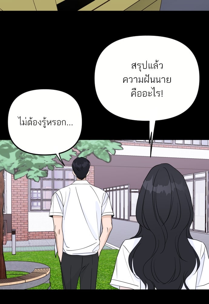 เจอกี่ครั้งก็ยังรัก - หน้า 23