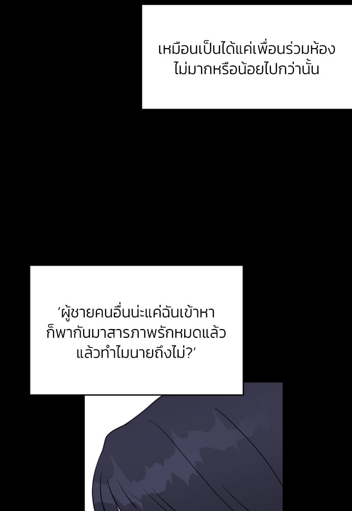 เจอกี่ครั้งก็ยังรัก - หน้า 24