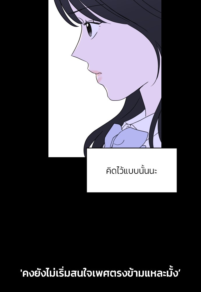 เจอกี่ครั้งก็ยังรัก - หน้า 25