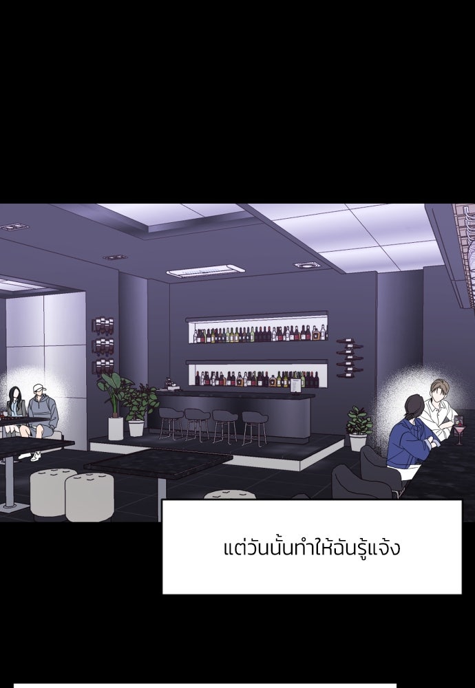 เจอกี่ครั้งก็ยังรัก - หน้า 28