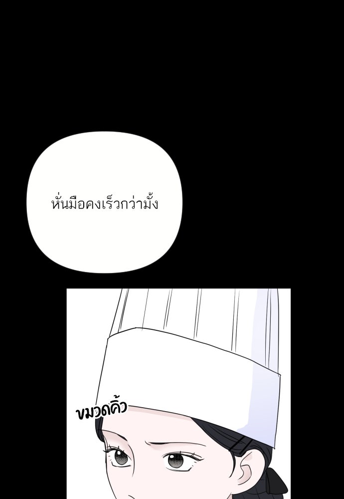 เจอกี่ครั้งก็ยังรัก - หน้า 3