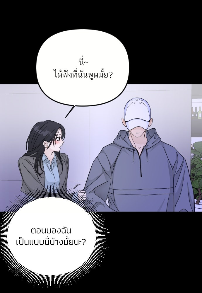 เจอกี่ครั้งก็ยังรัก - หน้า 30