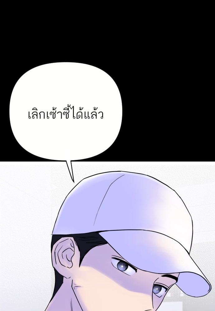 เจอกี่ครั้งก็ยังรัก - หน้า 31