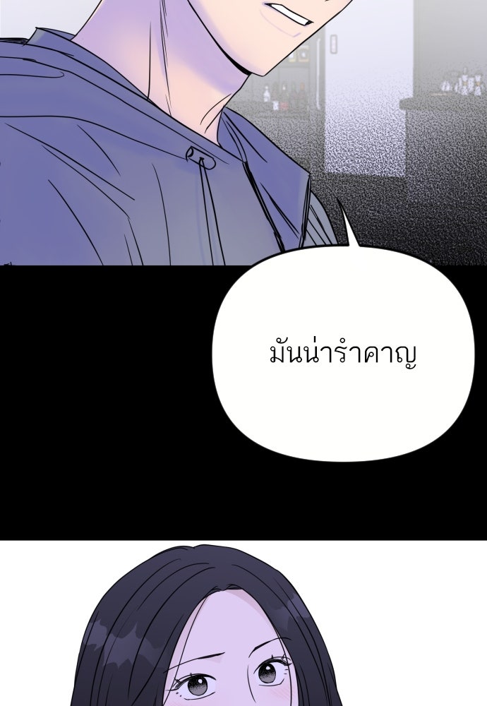 เจอกี่ครั้งก็ยังรัก - หน้า 32