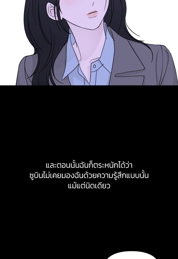เจอกี่ครั้งก็ยังรัก - หน้า 33